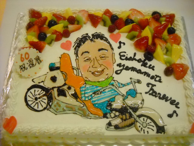 【還暦のお祝いのケーキ】４０名様用の大きなケーキです。（３０cm×４０ｃｍ）　お父さんの還暦のお祝いに、お気に入りのハーレイと似顔絵をかきました。